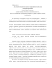 Анализ проблем развития туристско-рекреационного комплекса Республики Калмыкия