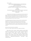 Развитие туризма в Республике Калмыкия: статистический анализ