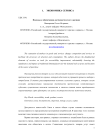Подходы к обеспечению доступности услуг в регионе