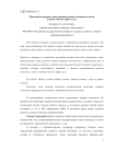 Масштабы и причины существования теневой экономики в малом и среднем бизнесе сферы услуг