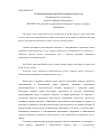 Сегментация рынка спортивно-оздоровительных услуг