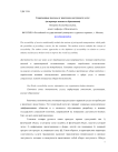 Современные подходы к трактовке доступности услуг (на примере высшего образования)