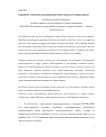 Разработка технологии моделирования бизнес-процессов в сфере сервиса