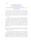 Народные предприятия: быть или не быть?