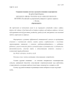 Совершенствование системы трудовой мотивации на предприятии