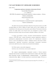 Современные проблемы пенсионного обеспечения в России