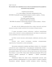Исследование опыта европейских вузов в области продвижения научных разработок в реальный сектор экономики