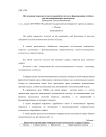 Исследование передового опыта европейских вузов по формированию учебных научно-инновационных комплексов