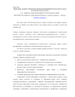 Мониторинг кадрового обеспечения развития инновационной деятельности в вузах