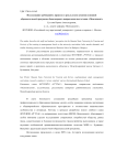 Исследование требований к процессу и результатам освоения основной образовательной программы бакалавриата направления подготовки «Менеджмент»