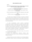 Взаимодействие институциональных структур, заинтересованных в подготовке компетентных кадров для сферы сервиса и туризма