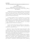 Роль дошкольных образовательных учреждений на рынке образовательных услуг России