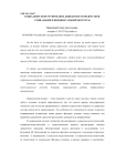 Социальное конструирование девиантности подростков: социальный и индивидуальный дискурсы