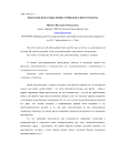 Философское осмысление сервисного пространства