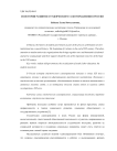 Из истории развития студенческого самоуправления в России