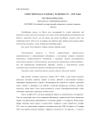 Советский плакат в борьбе с религией (1917-1920 годы)