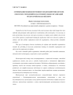 Оптимизация межведомственного взаимодействия детских сиротских учреждений и благотворительных организаций. Трудоустройство детей-сирот