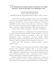 Классификация моделей инвалидности в контексте условий высшего учебного заведения: адаптационный аспект