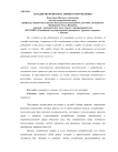 Парадигмы феномена личного потребления