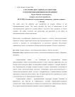 Стратегические альянсы, реализуемые телекоммуникационными компаниями