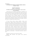 Зарубежный опыт оценки мультипликативного эффекта развития туризма