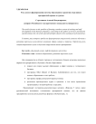 Роль вузов в формировании системы образования и развития сотрудников предприятий сервиса и туризма