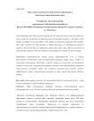 Опыт стран с развитой системой высшего образования в области регулирования рынка труда
