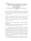 Управление процессом стратегической реструктуризации: особенности планирования и проблемы реализации
