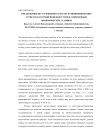 Предложения по улучшению качества функционирования туристско-гостиничной индустрии в современных экономических условиях