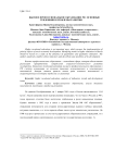 Высшее профессиональное образование РФ: основные тенденции и проблемы развития