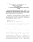 Услуги и сервис как экономические категории