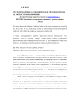 Прогнозирование бета-коэффициента для управления риском на российском фондовом рынке