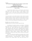 Кластерный подход ведения туристского бизнеса как инструмент развития туризма в России