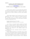 Субъекты аудита информационных систем
