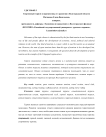 Спортивный туризм и перспективы его развития в Волгоградской области