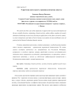 Туристская деятельность: криминологические аспекты