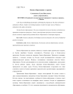 Бизнес-образование в туризме