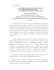 Современные механизмы обеспечения туризма квалифицированными кадрами (опыт социального партнерства в ФРГ и РФ)