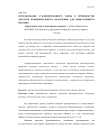 Использование сублимированного сырья в производстве десертов функционального назначения для общественного питания