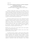 Методы ремонта трубопроводов, работающих под давлением, полимерными композиционными материалами
