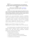 Оценка качества функционирования электроприводов системы горячего водоснабжения в центральном тепловом пункте