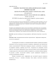 К вопросу ползучести материалов при эксплуатации швейных изделий