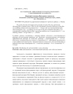Исследование эффективности работы медленного самоочищяющегося фильтра