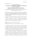 Очистка природных вод с помощью электрохимически генерированных гидроксидов железа и алюминия