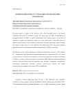 Оптимизация процесса утилизации твердых бытовых отходов (ТБО)