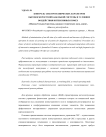 Контроль электротехнических параметров высокоскоростной кабельной системы в условиях воздействия интенсивных помех