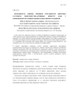 Возможность оценки моющей способности бинарных растворов поверхностно-активных веществ (ПАВ) с применением методики оценки капиллярного поднятия