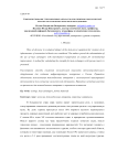 Совершенствование теплообменных аппаратов для снижения экологической опасности теплоэнергетического оборудования