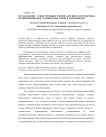 Исследование существующих теорий адгезии и перспективы их применения при техническом сервисе автомобилей