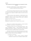 Формы корпоративного обучения как элемента системы непрерывного обучения персонала